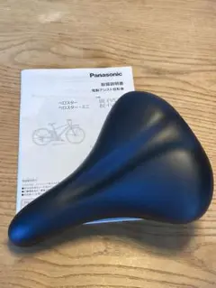 お盆セール値段　Panasonic ベロスターミニ　中古　引き取り お盆セール値段 Panasonic ベロスターミニ 引き取り