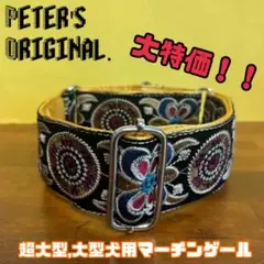 大特価！訳アリ　マーチンゲール