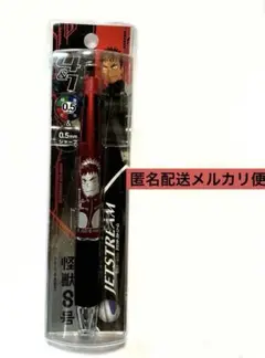 怪獣8号　日比野カフカ　ジェットストリーム4&1