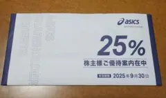 アシックス 株主優待 30%割引 10枚 アシックス 株主優待券 30％割引券 10枚 ③【メルカリ便・送料込み】