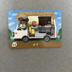 どうぶつの森 amiiboカード メイ あつ森 どう森