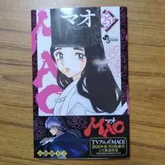 MAO(25)