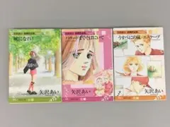 矢沢あい作品 6作品 44冊セット 矢沢あい作品5タイトル 全44巻豪華全巻セット