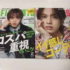 佐藤龍我　FINEBOYS 2冊（おまけ付き）