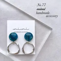 ハンドメイド　ピアス　イヤリング　　No.77