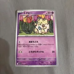 ポケモンカード　トゲピー　043/108