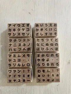 【最新作】セリア ラバースタンプ ひらがな カタカタ8点セット【署名配送】