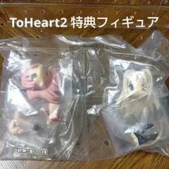 ToHeart2 PORTABLE Wパック 初回限定版 フィギュアのみ