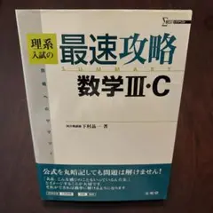 【中古】 大学入試数学２＋Ｂ/文英堂/下村晶一 2025年最新】下村晶一の人気アイテム - メルカリ