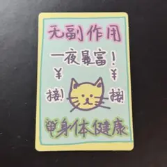 BOYSIIPLANET ボイプラ2 スタクリキット アンシン ラッキーカード