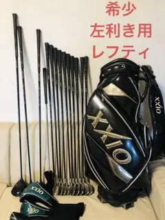 【送料込み】激安　希少レフティ　ゼクシオ　XXIO キャディバッグ　ゴルフセット