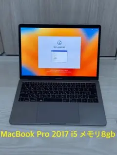 MacBook Pro 2017 256GB 13インチ⑥