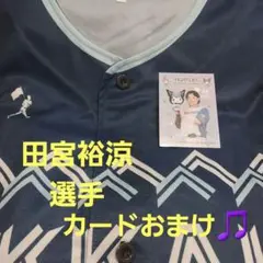 ファイターズ 田宮裕涼 ユニフォーム