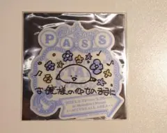 うたプリ カミュ バックパス 特典