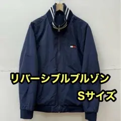 【美品】トミーヒルフィガー Sサイズ ブラック リバーシブルブルゾン