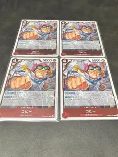 らくらくメルカリ便　THE BEST コビー R 4枚 PRB02-001
