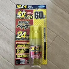 おすだけベープ　60回分