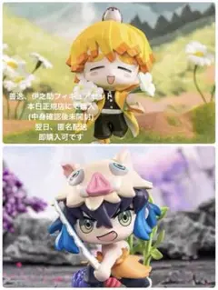 鬼滅の刃　ポップマート　誕生花シリーズ　フィギュア善逸・伊之助セット