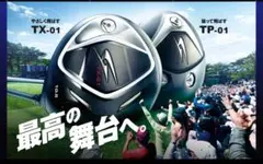 ドライバーゴールデンプリックスTX-0110.5°カスタムシャフト　エボⅴ 5X