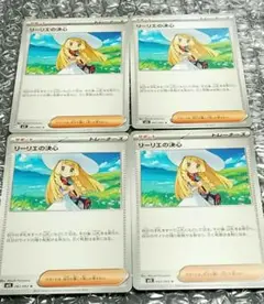 リーリエの決心　4枚セット　メガブレイブ