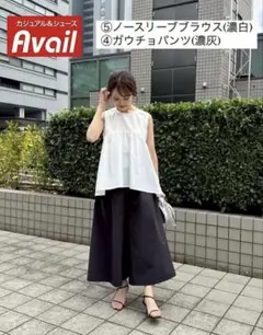 アベイル yurina×RagOut ガウチョパンツ 濃灰 Lサイズ