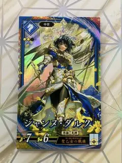 英傑大戦【新カード】ERジャンヌ・ダルク