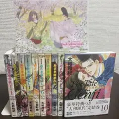 【全巻　初版‼️特典付き】あさきゆめみし 完全版 全10巻 特典クリアファイル付