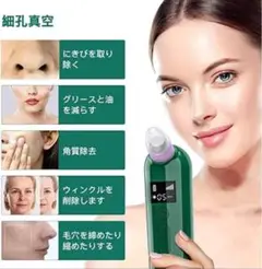 ❤️激安❤️高性能❤️毛穴吸引器 温熱ケア 美顔器 エステ 美容 セルフ スチーマー
