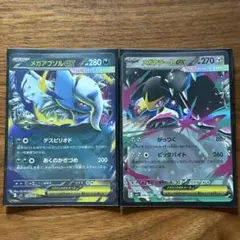 ポケモンカードmega RRカードまとめ売り