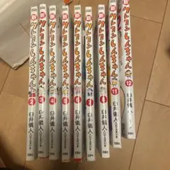 新クレヨンしんちゃん 2.3.4.5.6.7.8.11.12