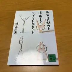 あなたの魅力を演出するちょっとしたヒント　　g45