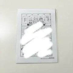 先輩、いじわるされてください。　エヌオカヨチ　アニメイト特典イラストペーパー