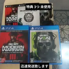 PS4 コールオブデューティモダンウォーフェア 2点セット 特典 3個 未使用