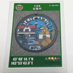 マンホールカード 北見市 常呂町 北海道 北海道 マンホールカード 和寒町 006 - メルカリ