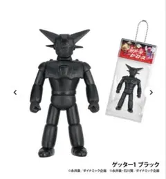 永井豪ヒーローズボールチェーンマスコット　ゲッターロボ　ブラック　ガチャ