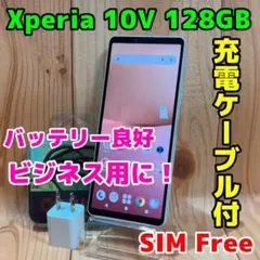 SIMフリー 本体 Xperia 10 Ⅴ 128 GB 305 ホワイト