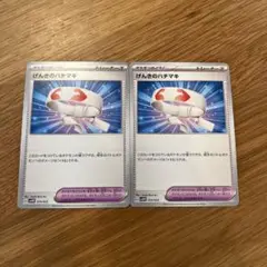 ポケモンカード　げんきのハチマチ　svAW