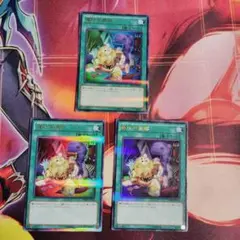 遊戯王 魔玩具補綴 3枚セット ウルトラパラレル