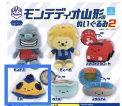 【花笠】モンテディオ山形のぬいぐるみ②