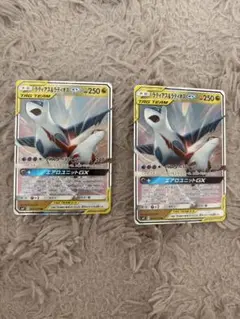 ラティアス＆ラティオスGX RR SM9 タッグボルト 060/095 2枚