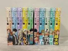 チーズ・イン・ザ・トラップ 全巻セット Amazon.co.jp: チーズインザトラップ 全巻セット 初版 1〜10巻