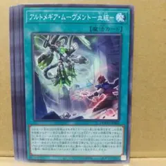 【アルトメギア・ムーヴメント－血統－】【DOOD-JP060】【ノーマル6枚】