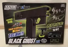 輪ゴム銃　連射式ゴム銃　KAZKIN TAITO BLACK GHOST