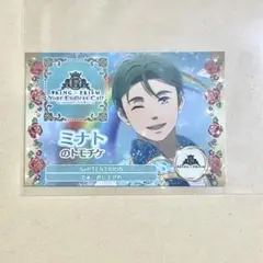 鷹梁ミナト トモチケ