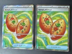 なかよしポフィン sr メガブレイブ メガシンフォニア