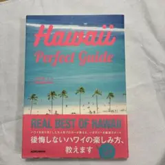 Hawaii Perfect guide