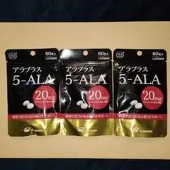アラプラス 5-ALA 20mg 60粒入り 3個セット