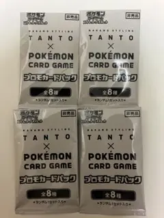 【新品未開封】ポケカ　プロモ TANTO × ポケモン　　4枚セット