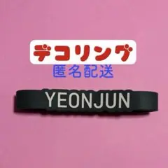 TXT ALS in JAPAN ライトスティックデコリング テヒョン♡ TXT テヒョン デコリング ペンライト｜Yahoo!フリマ（旧PayPay