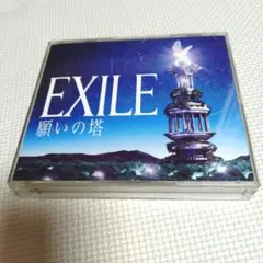 EXILE 願いの塔 CD　アルバム